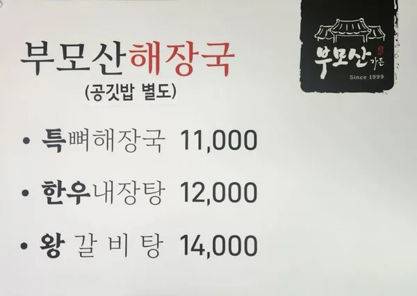 부모산가든 청주본점 사진 5