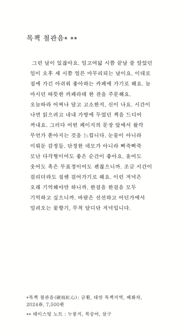 아차차 사진 4