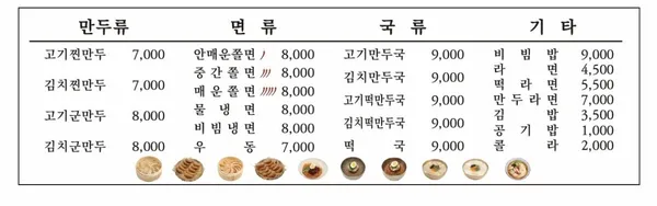 보영만두 북문본점 사진 3