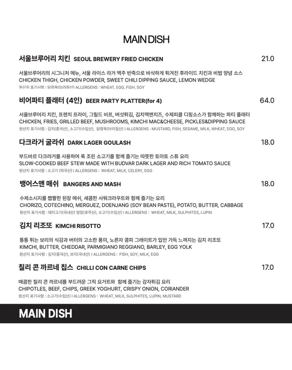 서울브루어리 성수 사진 4