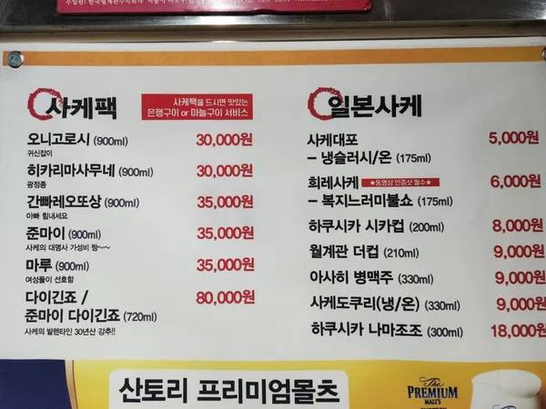 진오뎅이랑정종 사진 4