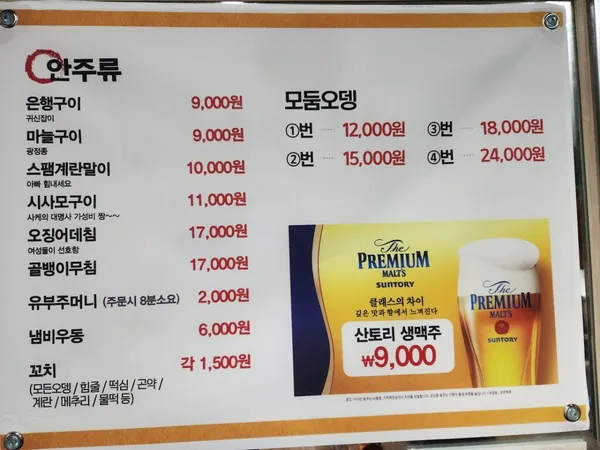 진오뎅이랑정종 사진 5