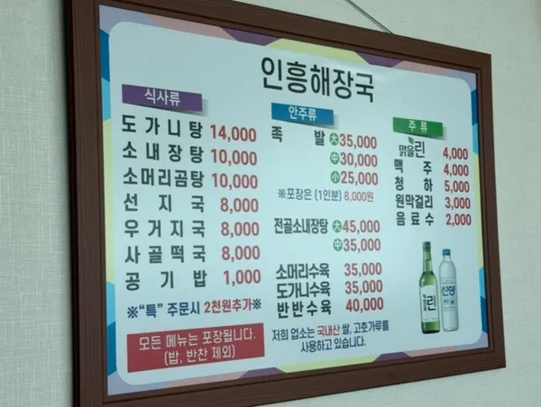 인흥해장국식당 사진 2