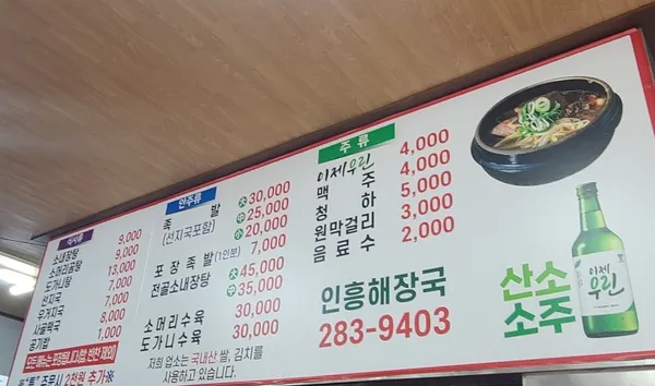 인흥해장국식당 사진 3