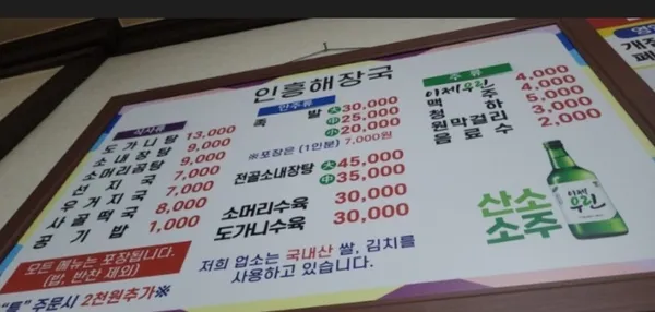 인흥해장국식당 사진 5
