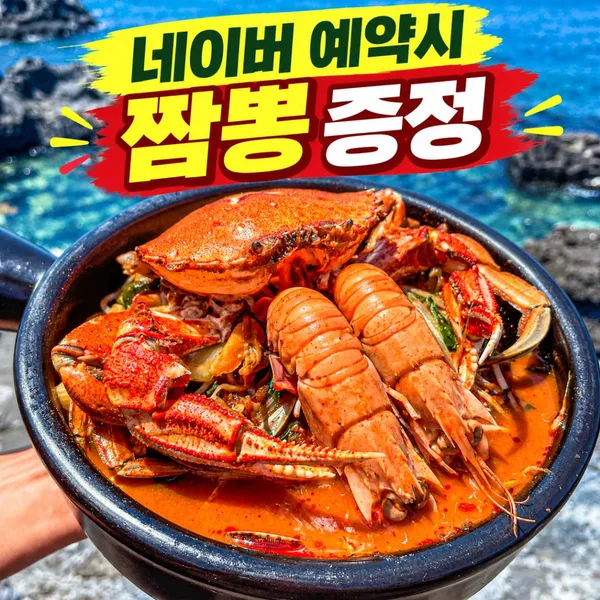 해성도뚜리 애월흑돼지 사진 4