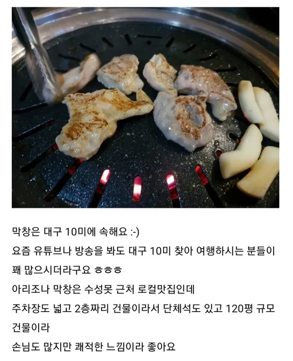 대구아리조나막창 수성못 본점 사진 3