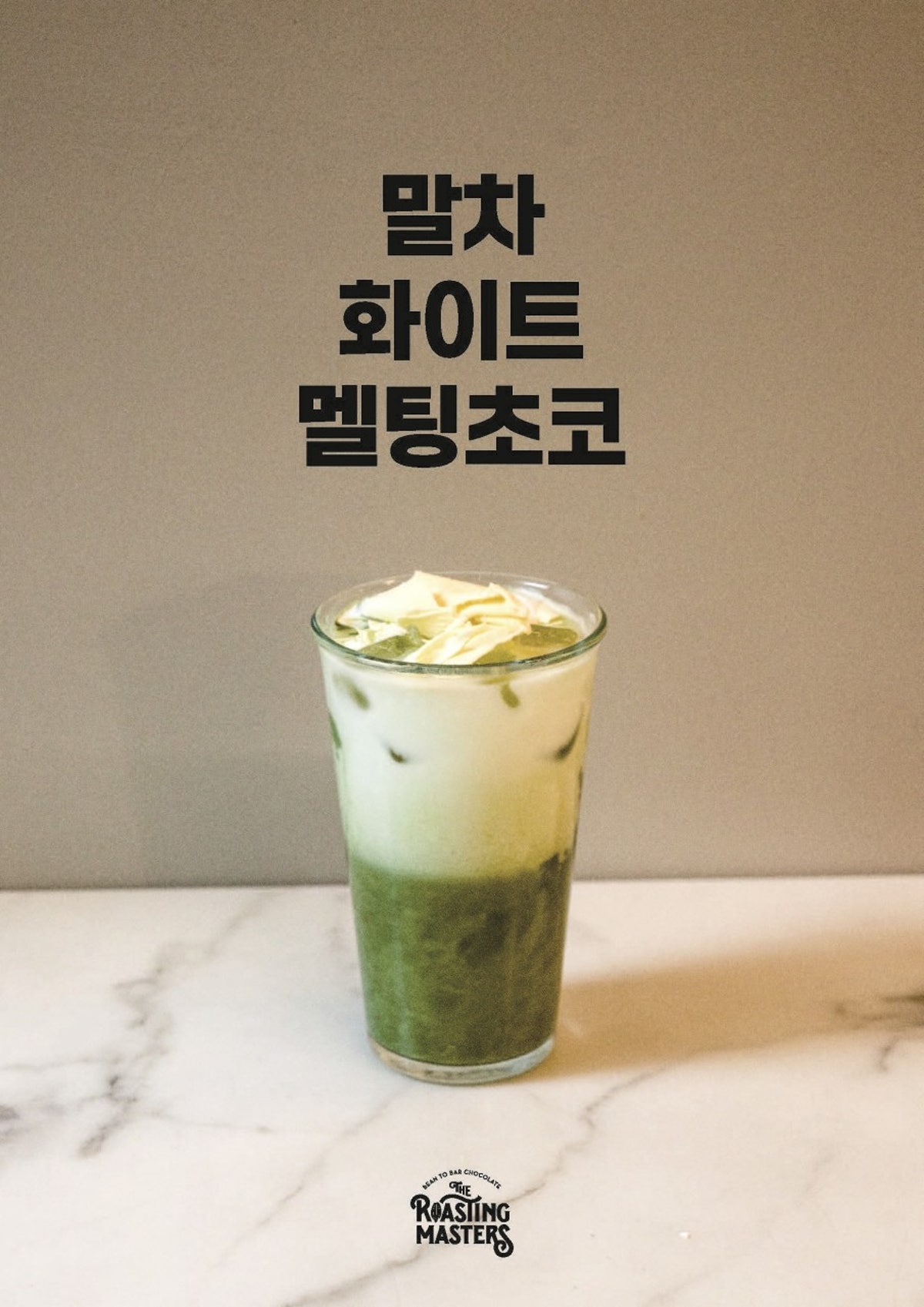 로스팅마스터즈 본점 사진 5
