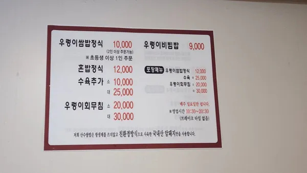 산수쌈밥 사진 4