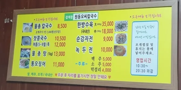 오씨칼국수 사진 5