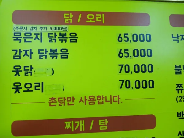 우리밥상 사진 2