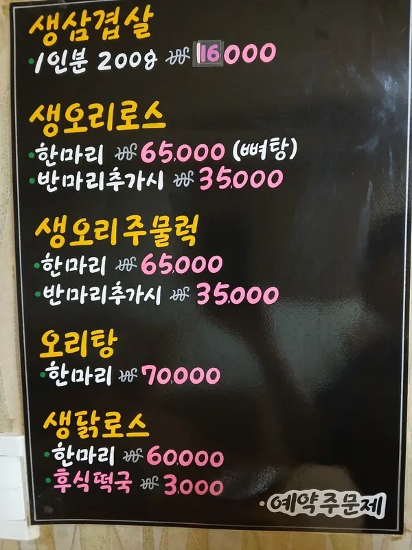 우리밥상 사진 3