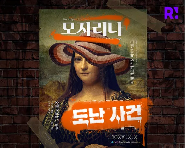 리얼월드 성수 사진 5