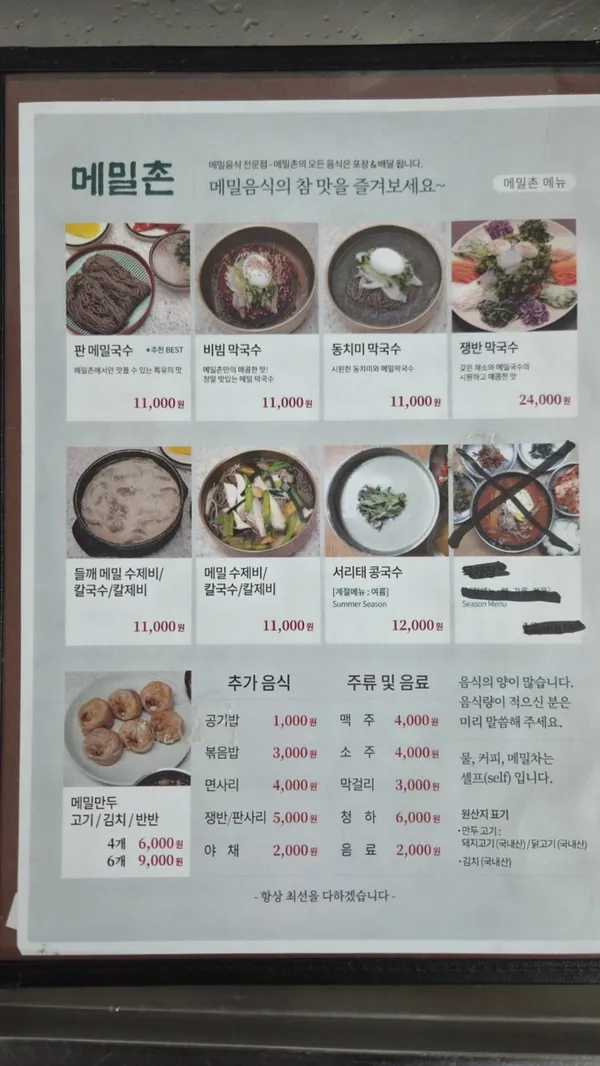 메밀촌 사진 3