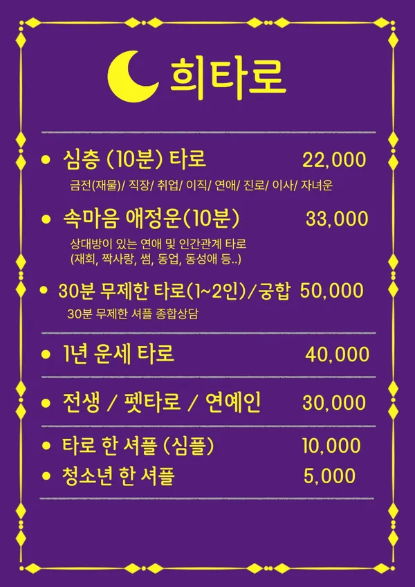 희타로 사진 5