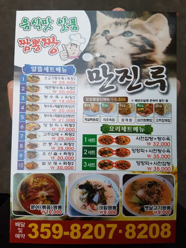 만진루 사진 3