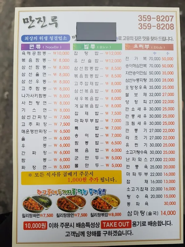 만진루 사진 4