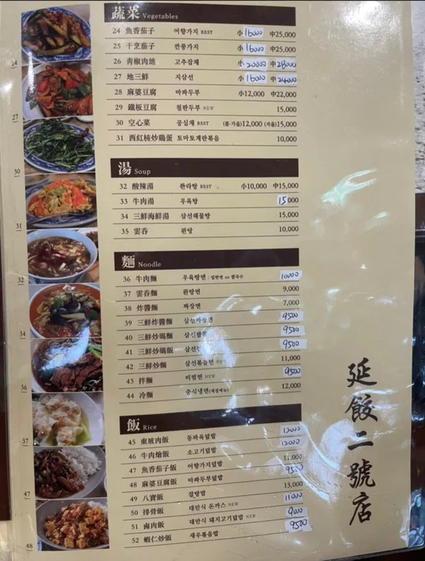 연교 2호점 사진 3