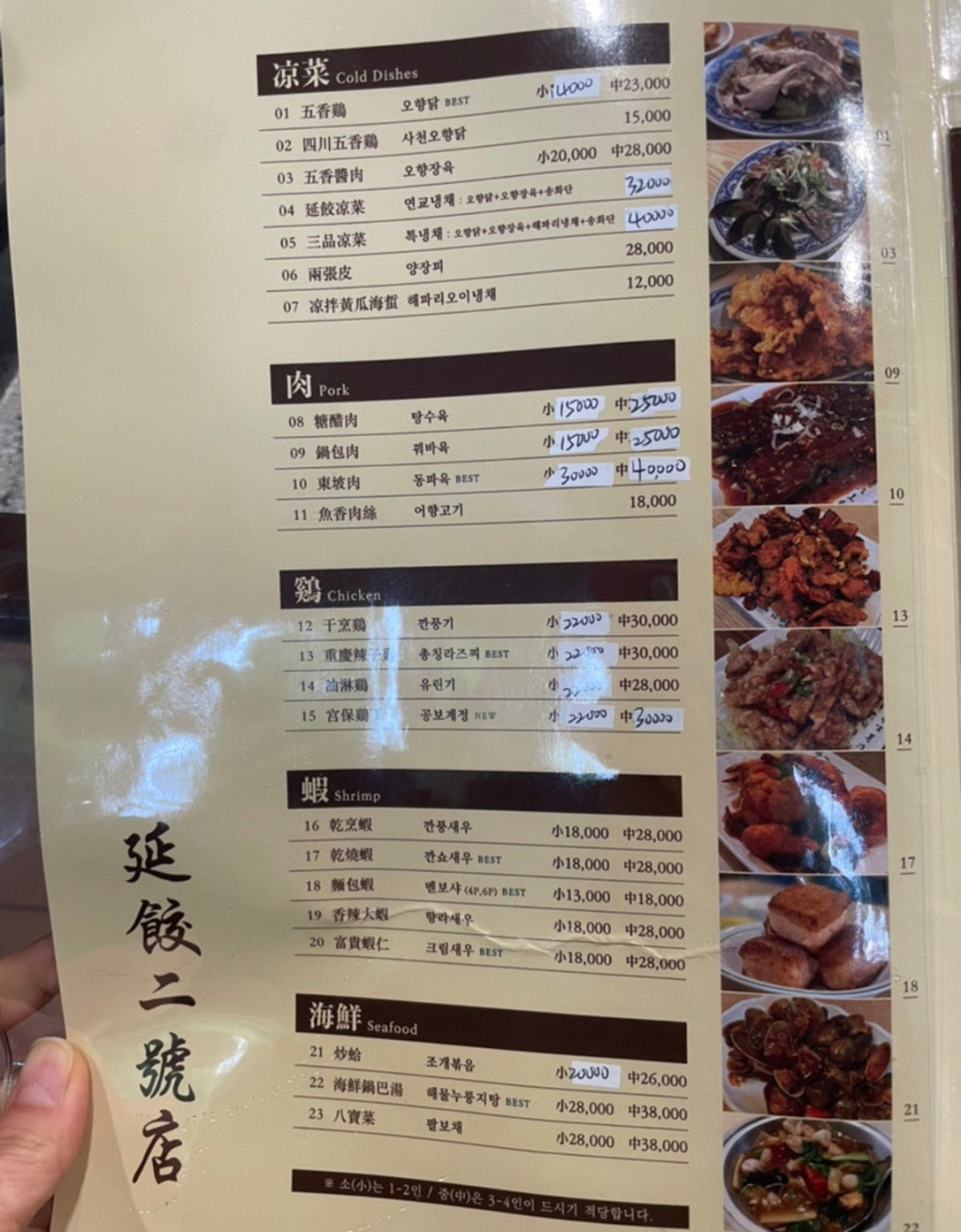 연교 2호점 사진 4