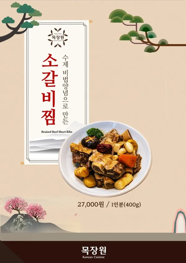 목장원 사진 4