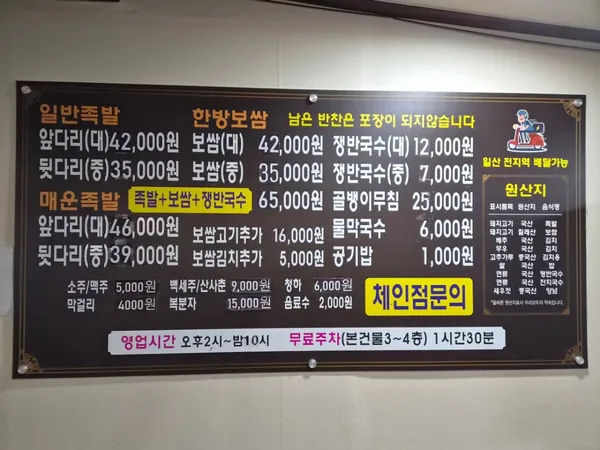 털보족발 사진 5