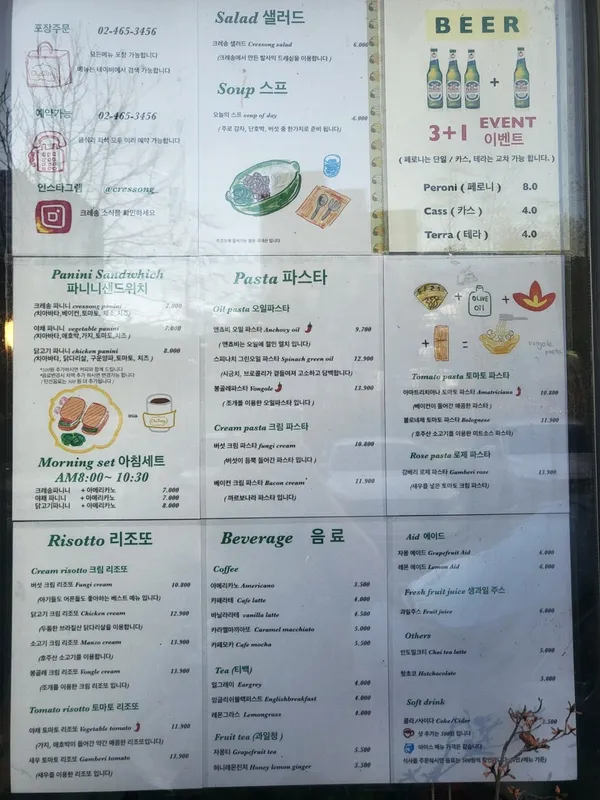 크레송 사진 2