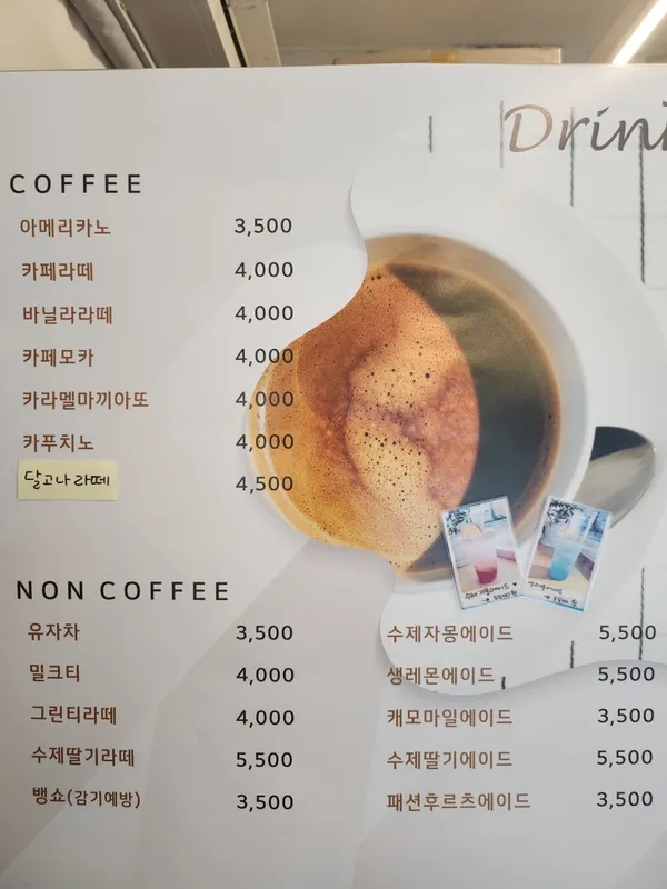 미식빵 능평점 사진 5
