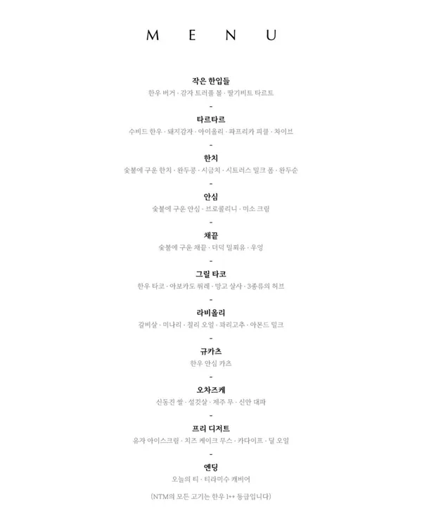 엔티엠 사진 2