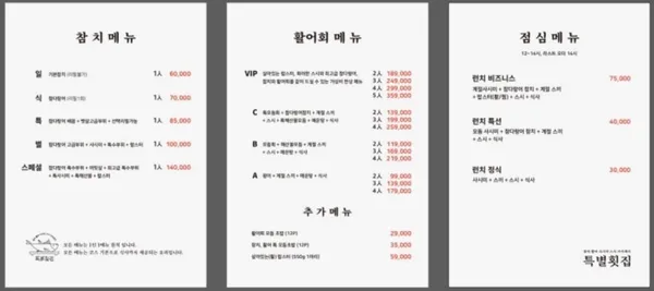 특별횟집 오송점 사진 5