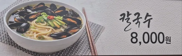 덕동수제만두전골 사진 4