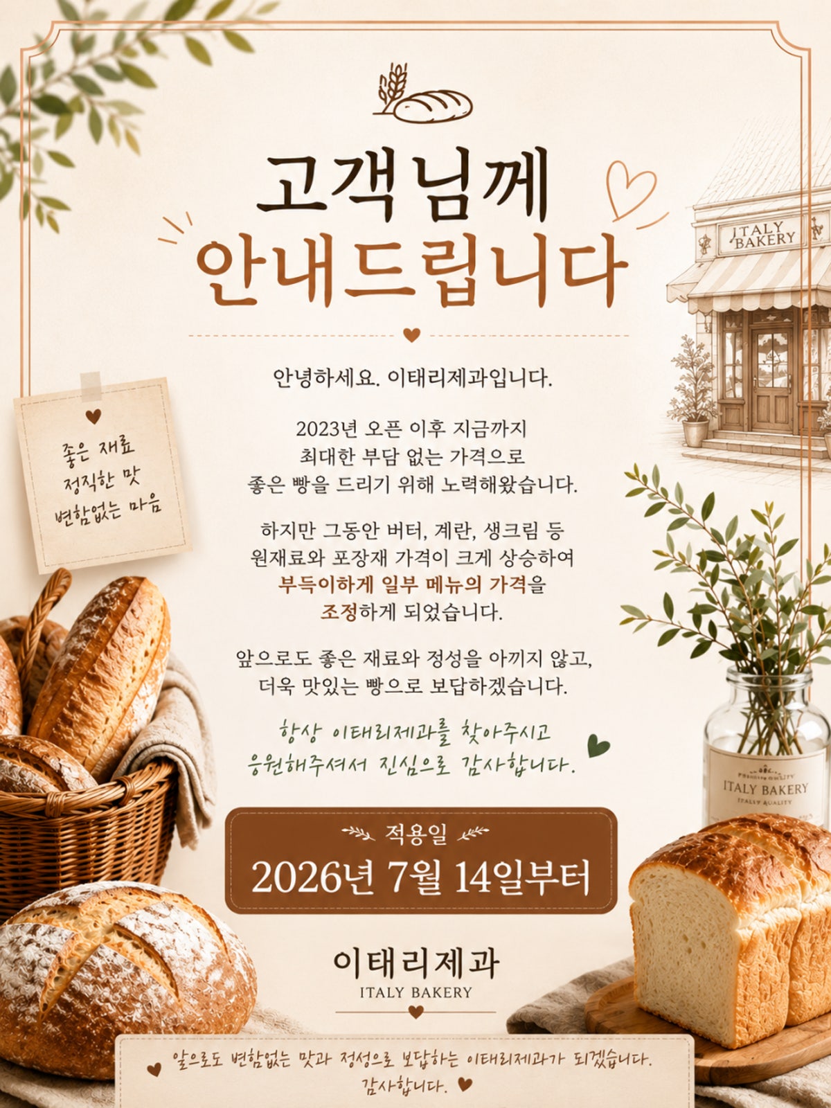이태리 제과 사진 5