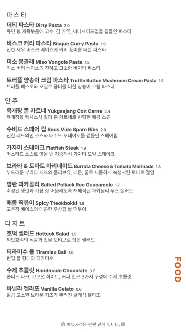 당주 사진 5