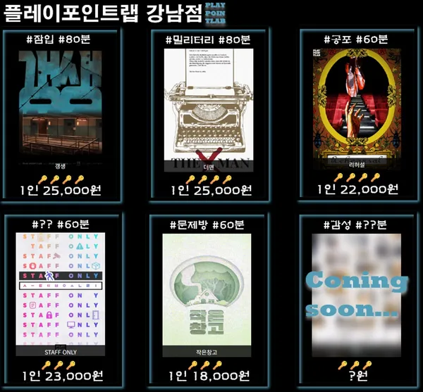 플레이포인트랩 강남점 사진 2