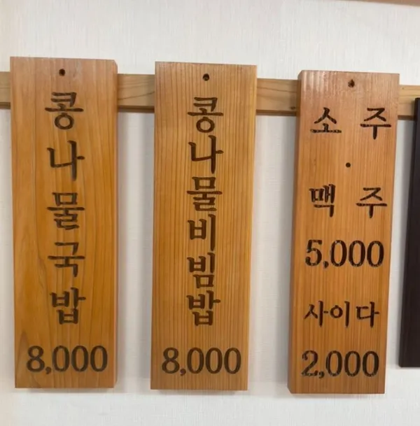 뺑골집 사진 3
