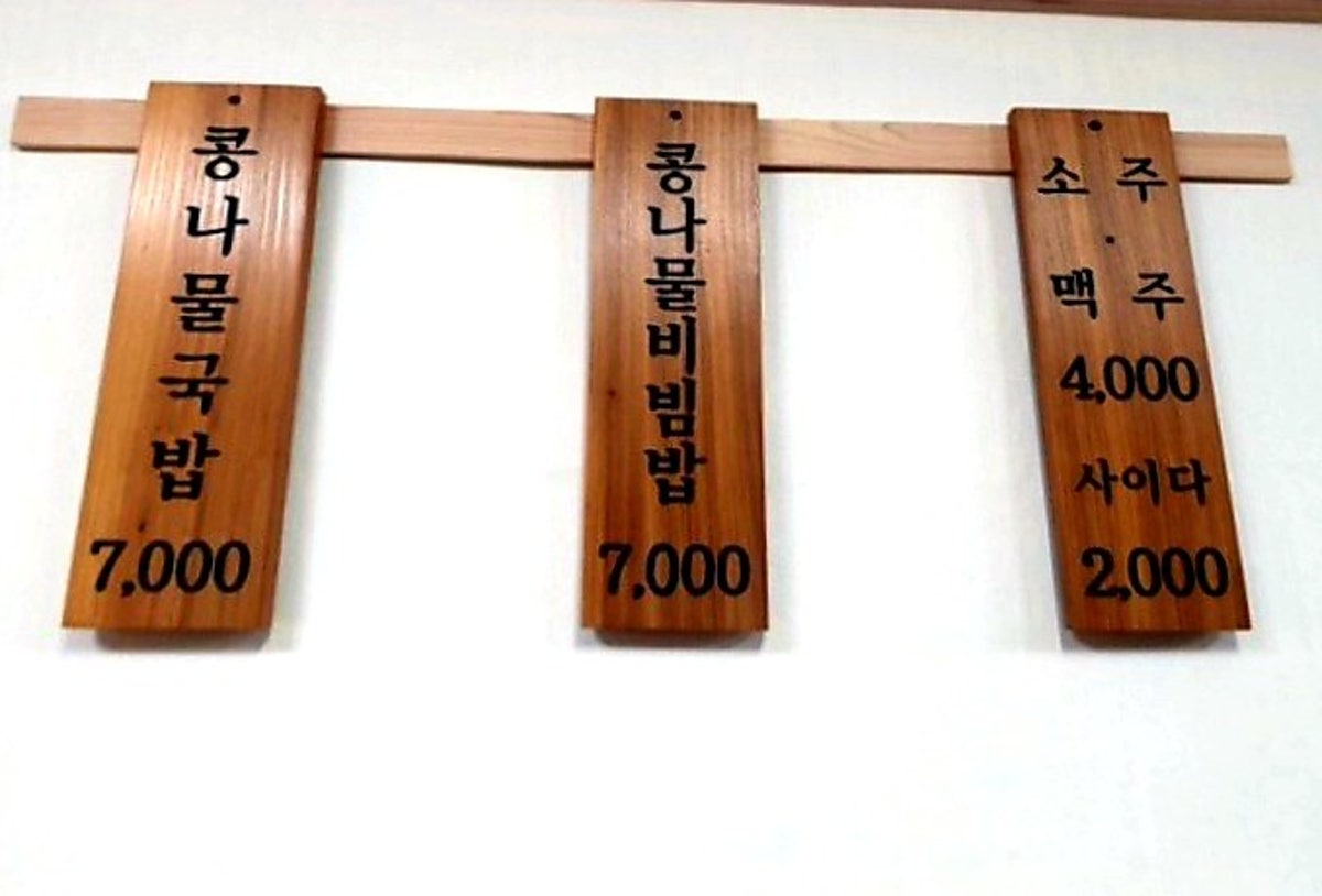 뺑골집 사진 4