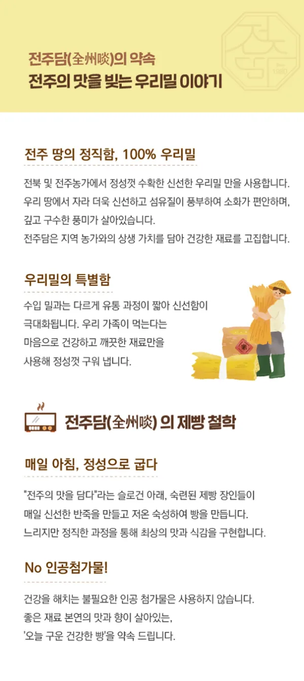 전주담베이커리카페 사진 2