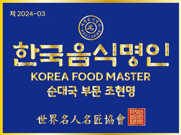 신주옥미 거여점 사진 2