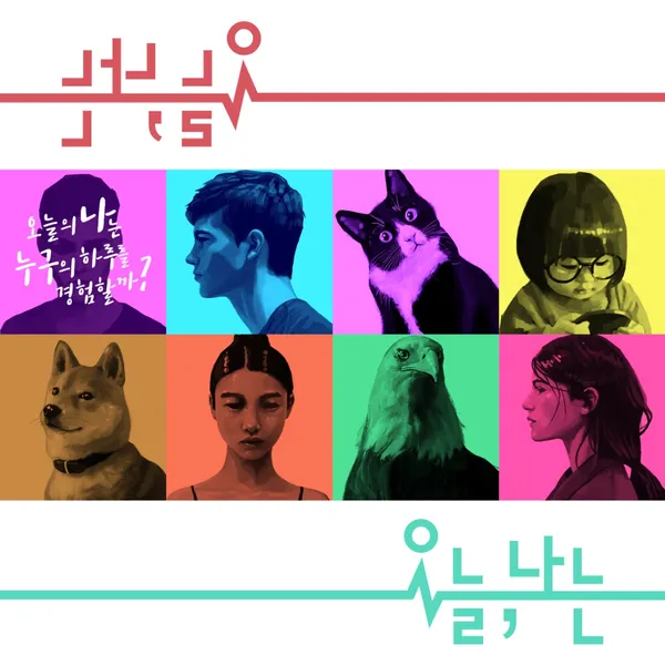 비트포비아 서면던전 사진 4
