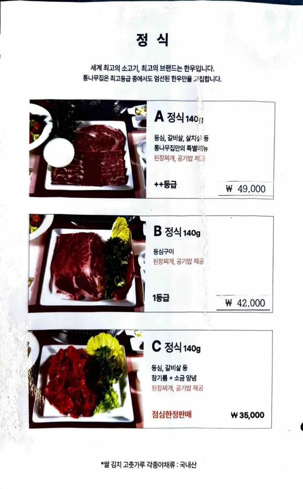 통나무집 사진 2