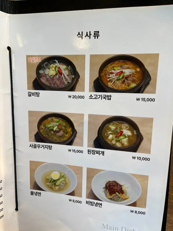 통나무집 사진 5