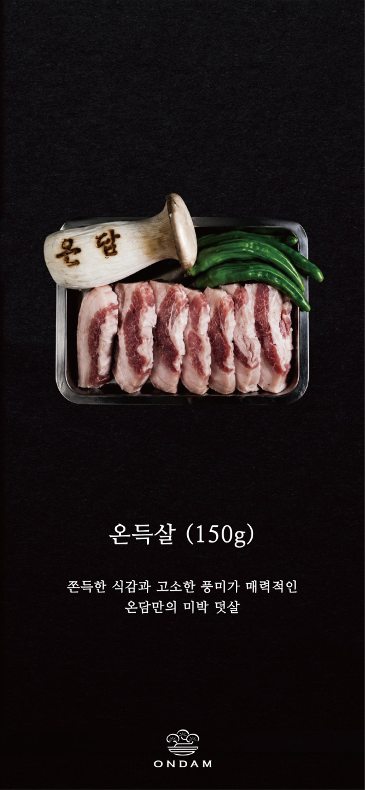 온담 전주본점 사진 5