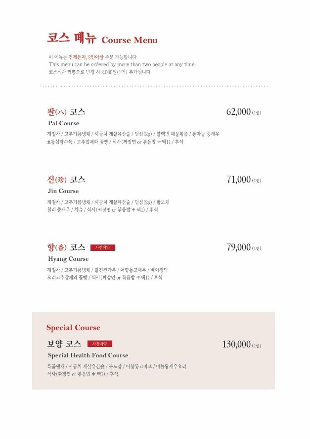 팔진향 사당점 사진 4