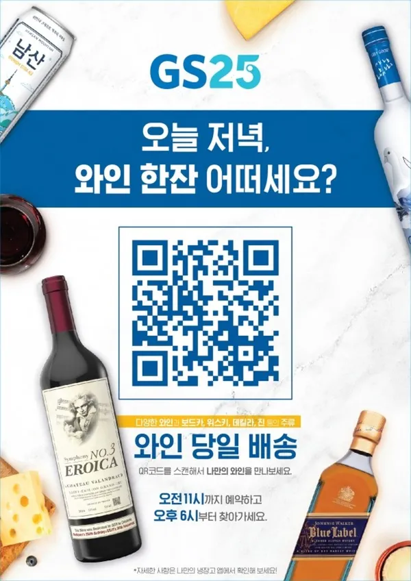 GS25 송파거여점 사진 5