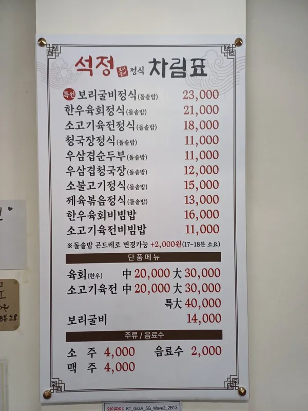 석정한정식 사진 2
