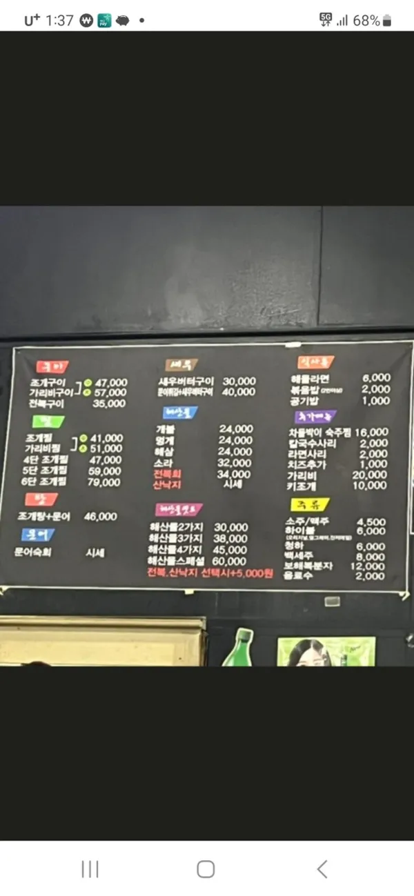 섭이네조개굽는집 사진 3