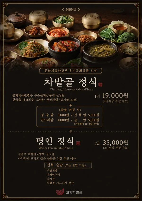 고향차밭골 사진 5