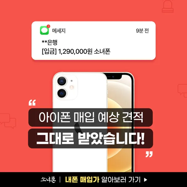 소녀폰 수원역점 사진 5