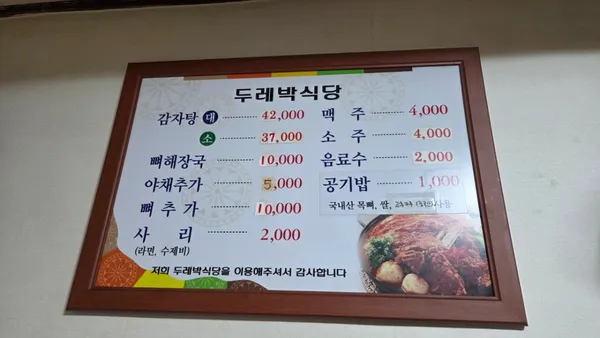 두레박식당 사진 2