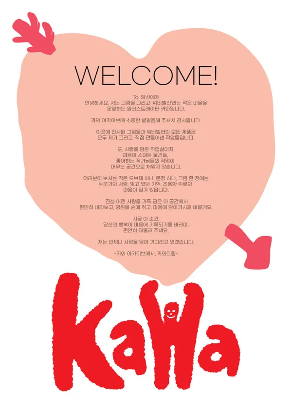 카와 아카이브 소품샵 사진 2