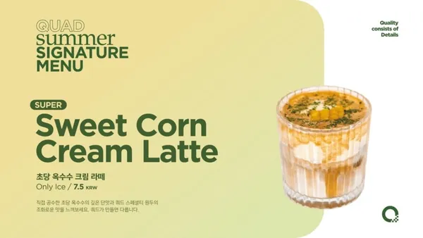 카페 디 쿼드 사진 4